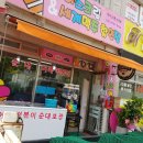 기계아이스크림할인점
