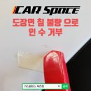 카스페이스(부천점) 이미지