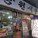 강원식당 이미지