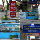 조은장어직판장