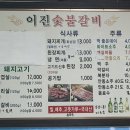 이진돼지찌개 이미지