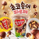 GS25 해운리베라점 | 🍨GS25신상)초코송이 파르페 내돈내산 찐 후기 🤎품절대란!