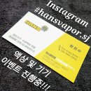 한스베이프미남 이미지