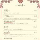 만월주가