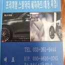 스팀닥터세차마트
