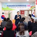 국공립레이크어린이집 이미지