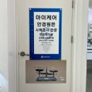 하당금호약국 | 고유가피해지원금 사용 가능 한 시력검사잘하는곳 아이케어안경 후기