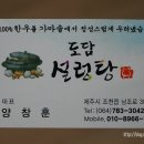 한우 설렁탕 도담 네이버블로그