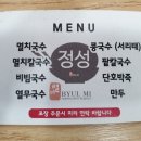 새김해칼국수 이미지