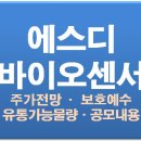 에스디바이오센서 주식회사 이미지