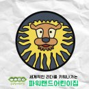파워랜드어린이집 | 대전 동구 가양동 파워랜드 어린이집 | 2026학년도 입소 대기 신청
