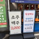 송정구이 이미지