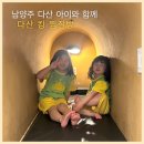 남양주 다산동 아이와 함께 가볼 만한 곳 다산 킹 찜질방