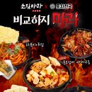 마라천국 이미지
