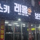 레옹샵