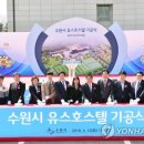 수원유스호스텔 이미지