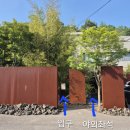 서원안길 | [인천/서구] 대형 브런치 카페/초록초록 대나무길 '서원안길' 내돈내산 후기