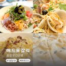 광화문 디타워 매드포갈릭 / 기념일 데이트 맛집 할인정보
