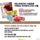 [10월호][베스트 베이비][1.3M포스트잇디스펜서 2.마모BB크림 샘플 3.즐거운 놀이책 4.하기스 휴대용 물티슈 3. 만화 브루미즈 스티커 ] 이미지