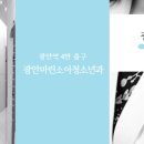 광안마린소아청소년과의원 네이버블로그