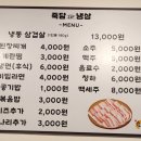 죽담집