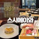 11650-17-196-39 | 스시에이와 군산 영화동 오마카세 맛집 내돈내산 후기