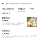 아차산찹쌀꽈배기 이미지