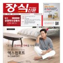 장식신문 402호 2020년 8월 10일자