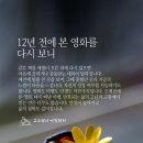 ☆2024년 4월 8일 오늘의 아침편지☆ 이미지