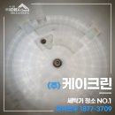 크린케이 이미지