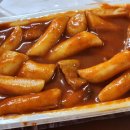 미가떡볶이 이미지
