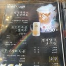무지개맥주(주촌점) 이미지
