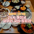 퍼무리원평점 이미지