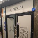 우당탕탕키즈룸 이미지