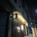 [청주 오송] 친절하고 맛있었던 :: 오송의밤