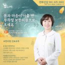 보한의원 이미지