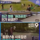 한국파크골프지도자협회