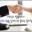 변호사정지웅법률사무소 이미지