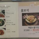 홍보석(동구점) 이미지