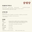 삼월에케이크