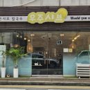 송화택지로25번길 이미지