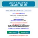 지에스25안정LH점 | [취업] LH 최종 합격 후기 2026