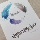 수채 캘리그라피 이미지