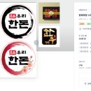 명품 한돈한우 정육 이미지