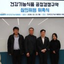 성심기능식품
