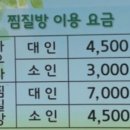 소죽도 찜질방 이미지