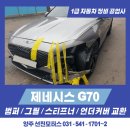 양주보쉬카공업사