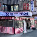 칭구떡볶이