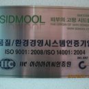 주식회사 시드물 이미지