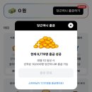 6884 | [당근] 붕어빵 굽고 6884원 인출한 후기